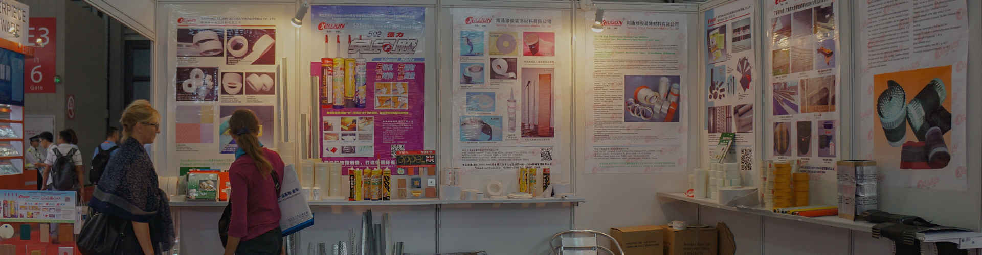 内页新闻banner