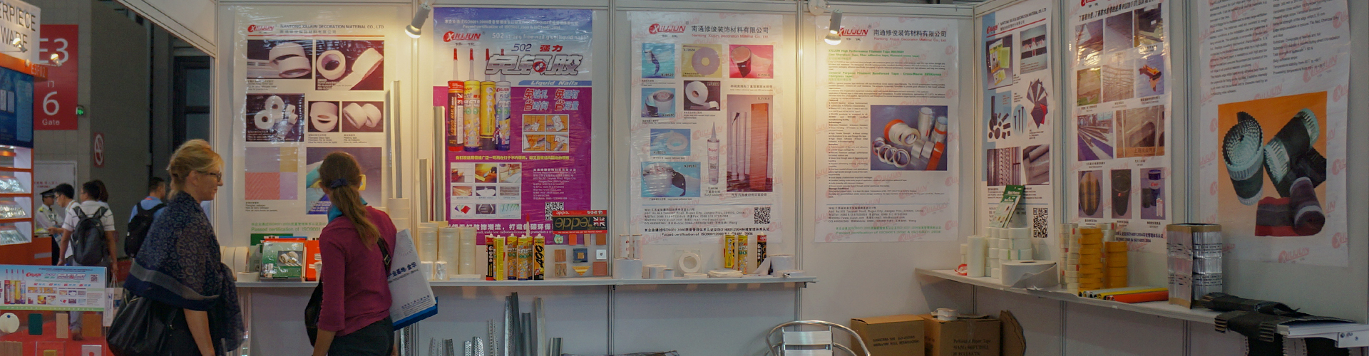 内页新闻banner